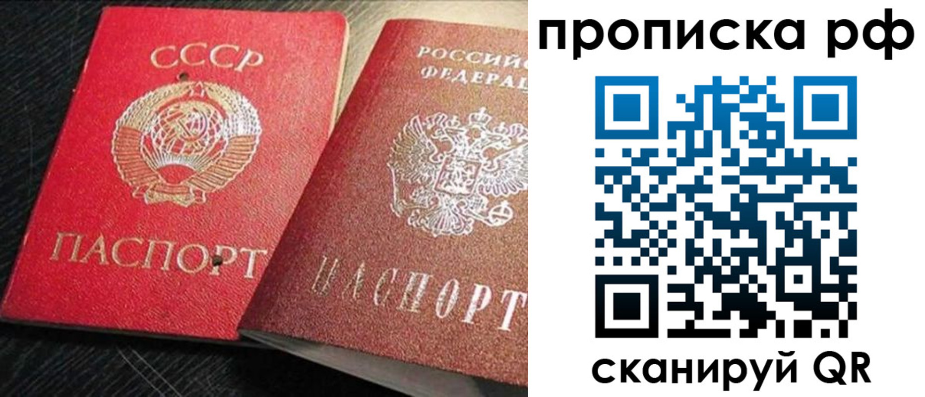 где прописаться в Тобольске