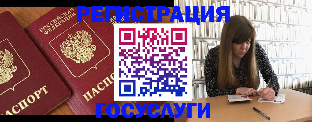 прописка законно в Тобольске