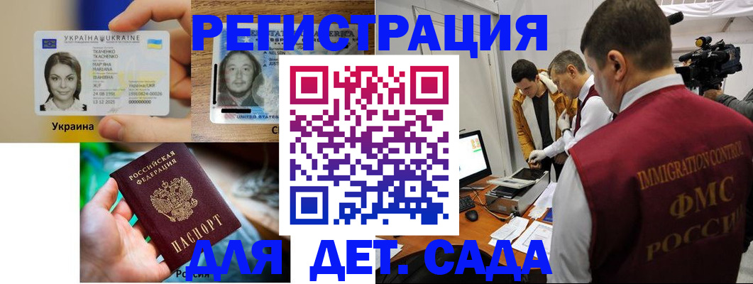 прописка в квартире в Тобольске