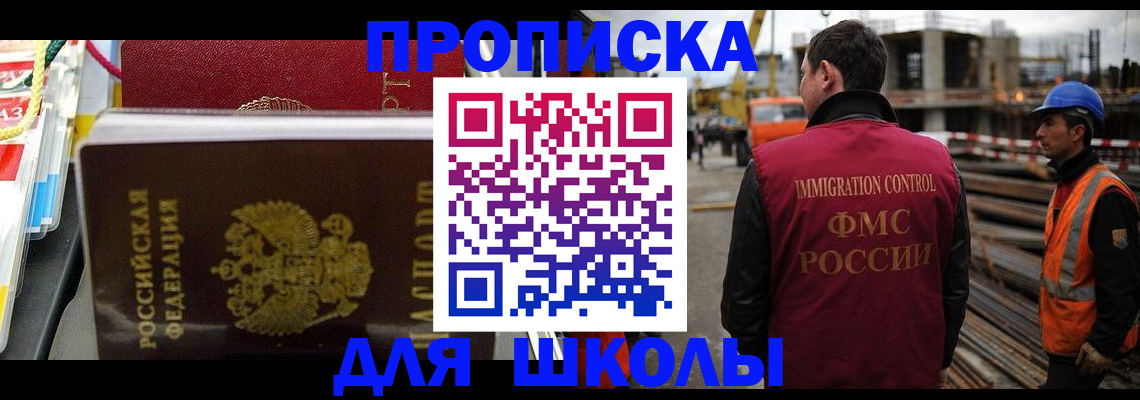 временная регистрация недорого в Тобольске